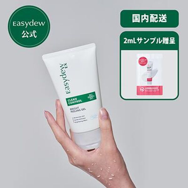 [EasydewJAPAN] EasydewEX Bright Peeling Gel [Contains DW-EGF (Human Oligopeptide-1)] Easy Dew EX Peeling Exfoliation Care Peeling Gel Sensitive Skin Korean Cosmetics Dry Skin Doctor&#39;s Cosmetics