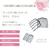 Zipang Comb Half Comb Single Item erezipangu03