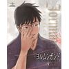 ヨルムンガンドPERFECT ORDER 3 (初回限定版) [Blu-ray]
