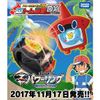 Pokémon Rotom Pokédex DX