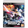 Gundam Breaker 2 (PlayStation 3)