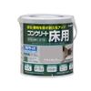 Atom House Paint Water Based Concrete Floor FT 0.7L Natural Gray