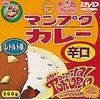 デジタル所さん～おいかけっこ～ [DVD]