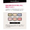 MAQUILAGE RD324 Eye Color N Powder Eyeshadow, Clear Color, Refill, 0.05 oz (1.3 g)