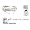 modular (straight) 20m