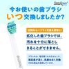 Brushmo Compatible Brushes, Philips Sonicare Electric Toothbrush, Replacement Brush, Basic, Mini Size, Pack of 8