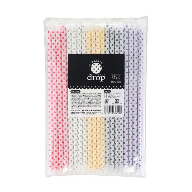 Flexible Straw Drop 5 Assorted Colors, 10 Pieces, Pack of 50