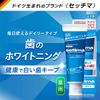 Settima Whitening Toothpaste, Quasi-Drug, Daily Care, Whitening, Toothpaste, Teeth Yellowing, Coloring Stains, Stain Care, Tobacco Stain Removal, Fluorine Formulated, Prevents Bugs, Toothpaste, Fine Mint Type, 2.8 oz (80 g)
