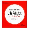 【指定第2類医薬品】後藤散 60包 ×3