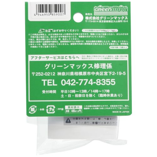 Green Max 8590 N Gauge Intermediate Joint Jumper Pipe Parts, Gray, Pack of 10