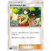 Pokemon Card Game PK-SD-108 Erica's Hospitality