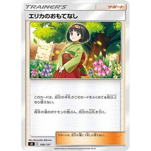 Pokemon Card Game PK-SD-108 Erica's Hospitality