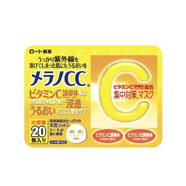 Melano CC Vitamin C Intensive Repair Face Mask 20 Sheets 195ml