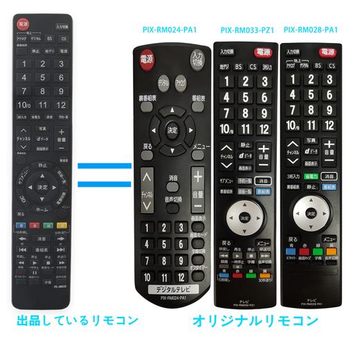 AULCMEET LCD TV Remote Control fit for PRODIA Pixela PIX-RM024-PA1 PIX-RM028-PA1 PIX-RM033-PZ1 PIX-RM036-PZ1 PIX-RM031-PZZ PIX-RM034-PZ1 PIX-RM037-PZZ PRD-LF116B PRD-LF116B PRD-LF116B 22b etc
