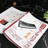 简谱电子琴自学一月通