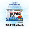 [Second-class OTC drug] Stolnarini Z gel 24 capsules * Products subject to self-medication taxation