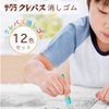 Sakura Crepas Eraser, Crepas Shape, 12 Colors, RC80-12P