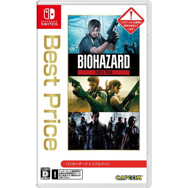 バイオハザード トリプル パック Best Price -Switch