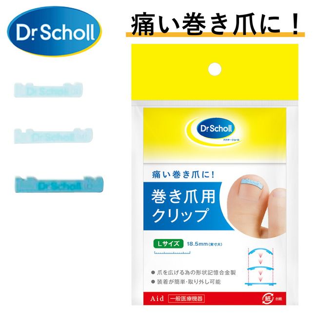 Reckitt Benckiser Japan Dr. Scholl ingrown nail clip L 10056214 (18.5MM)