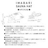 Kontex 55020-007 Imabari Sauna Hat Neko Ear Sauna Hat, gray
