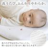Keratta Hugging Comforter, Washing Cover, Quick Drying, 4-ply Gauze (Space)