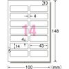 A-One 29348 Name Sticker, Waterproof, Postcard Size, 14 Sides, 4 Sheets