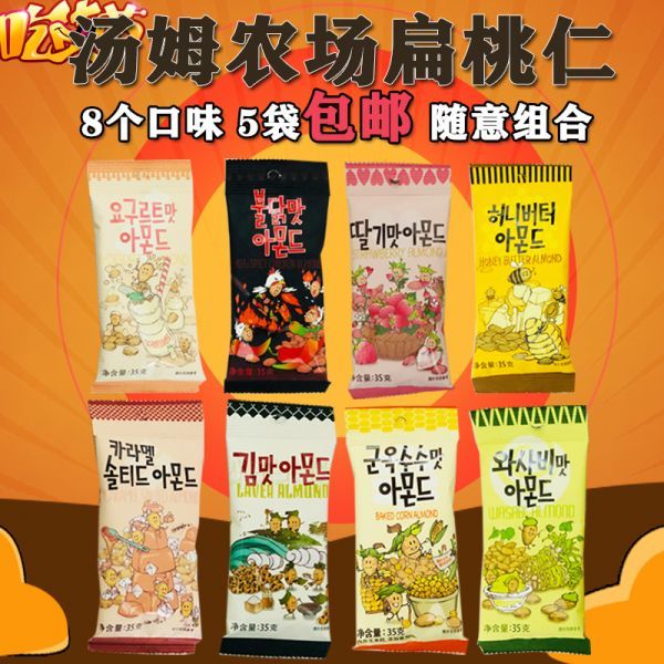 Domestic Import Bar Farm Honey Almond Flavor Mustard 35g*5 Bags Snack Snack, Strawberry Flavor (5 Bags)