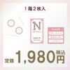 ナチュラリ1month 2枚入 クリームヘーゼル【-1.50度】
