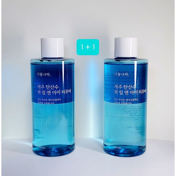 Botanara Jeju Sparkling Water New Quick Lip &amp; Eye Remover 300ml. 1+1 Double Plan+[Free 2 hair ties]