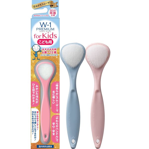 Tongue Brush W-1 (Double One) Premium for Kids, Tongue Cleaner, Tongue Polishing, Prevents Bad Breath (1 Piece of Color)