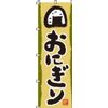 Nobori Onigiri 0060020IN