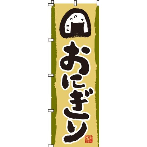 Nobori Onigiri 0060020IN