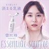 Yukihada Sei Essential Souffle Milky Lotion, 4.9 fl oz (140 ml), Liquid
