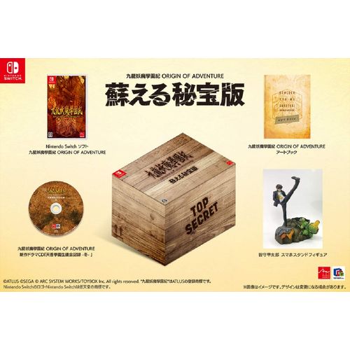 九龍妖魔學園紀 ORIGIN OF ADVENTURE 蘇える秘宝版 -Switch