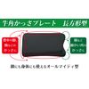 Namera perfect-fitting (Cow 角kaxtu (Plate Rectangle Shaped