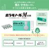 [2 drugs] Boraginol M suppository 30 pieces