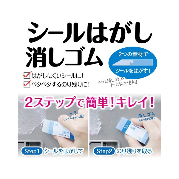 SMG-OK-SH1 Peel Off Eraser