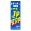 【第2類医薬品】ネクストLX液30ml ×4