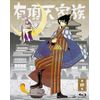 有頂天家族 (The Eccentric Family) 第四巻 (vol.4) [Blu-ray]