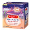 Megrhythm Steam Good Night Warm Neck Sheets, Lavender, Pack of 12