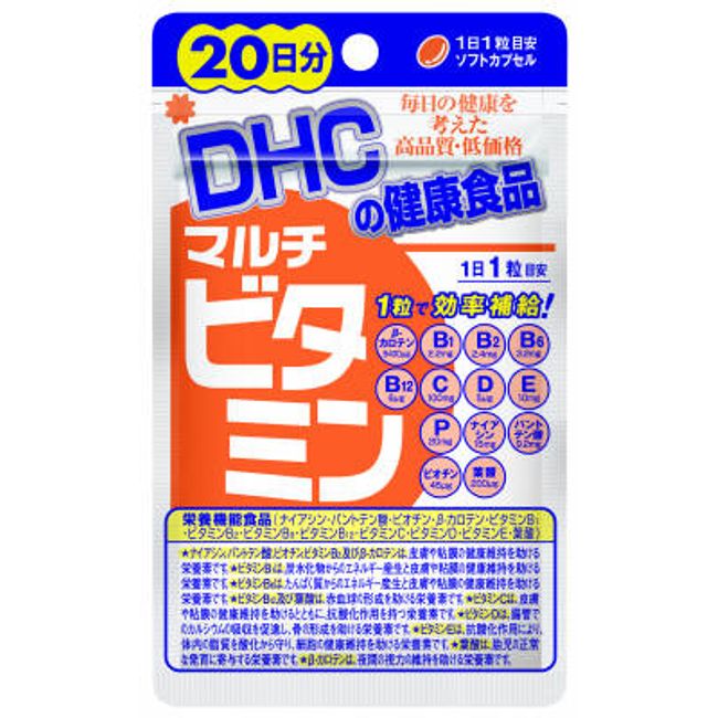 DHC Multivitamin 20 days supply 10.5g x 10 pieces