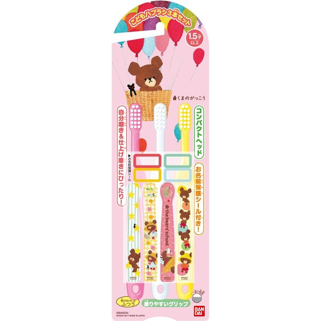 Bear School Toothbrush Set of 3