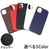 PLATA iPhone 11 Case, Cover, iPhone 11, Back Cover, PU Leather, Semi-Hard Case, Moderate Flexibility and Durability, Protective Back Cover, Solid, Thin, Simple, Red