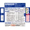 【第2類医薬品】コムレケアa 48錠