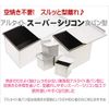 Asai Shoten Altite Super Silicone Bread Mold Mini Cube with Lid