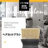 NOELAMOUR Hair Cutting Brush, Hair Brush, Neck Duster, Soft, For Barbers, Barbers, Beauty Salons, Hair Cutting