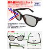 PP (Phenol Phthalein) IRUV1000 Sunglasses, Men's, Women's, Unisex, Near Infrared Protection, UV Protection, Blue Light Reduction, Developed by Sabae Lens Manufacturer, black/smoke, F