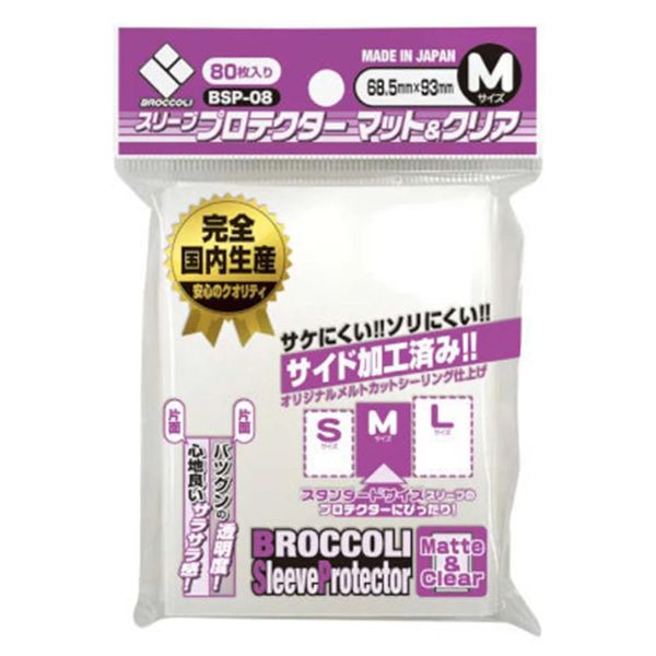 Broccoli Sleeve Protector Mat & Clear M [BSP-08]