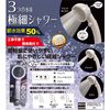 Orient Ultra Fine Shower Head [3-Level Switching with Stop Button]