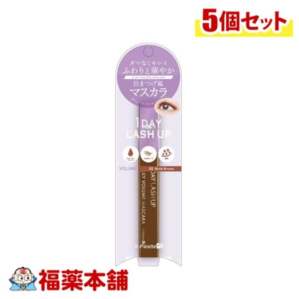 K-Palette 1DAY LASH UP Silky Volume Mascara a 02 Brick Brown x 5 [Yu-Packet]